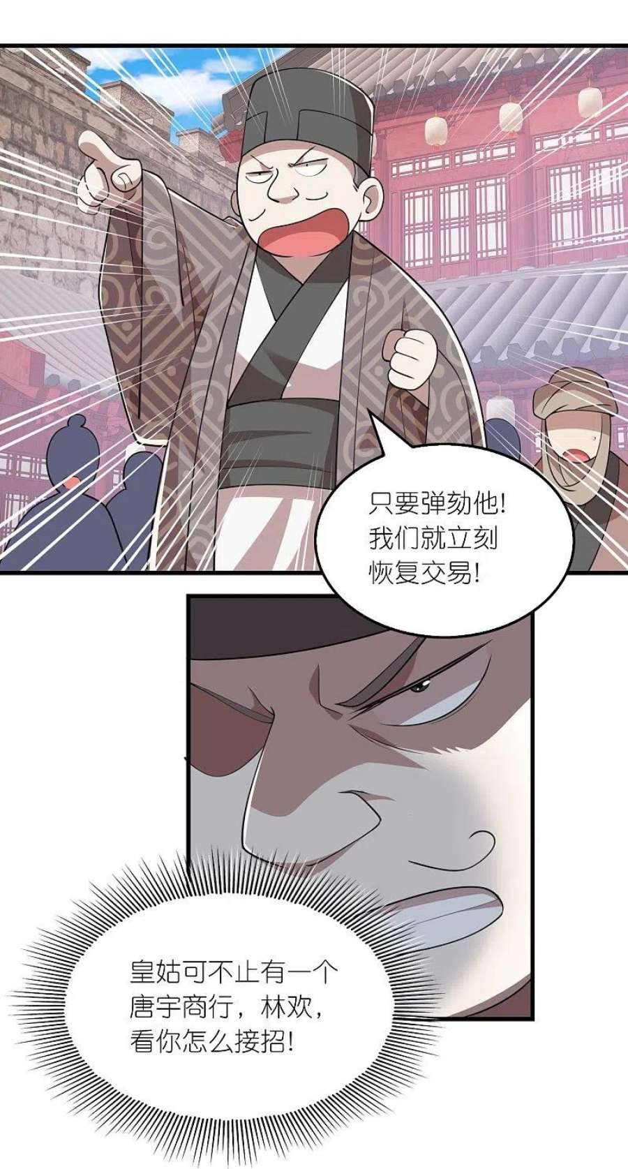 极品狂婿178话 一朝话到解放前