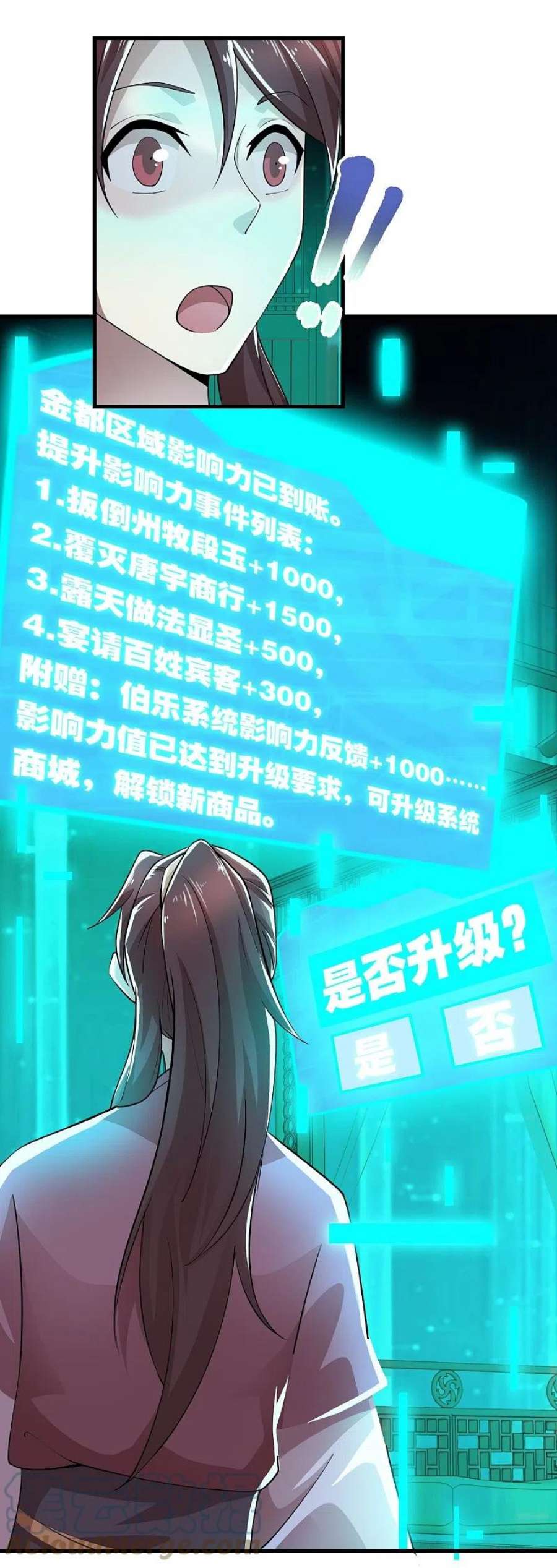 极品狂婿178话 一朝话到解放前