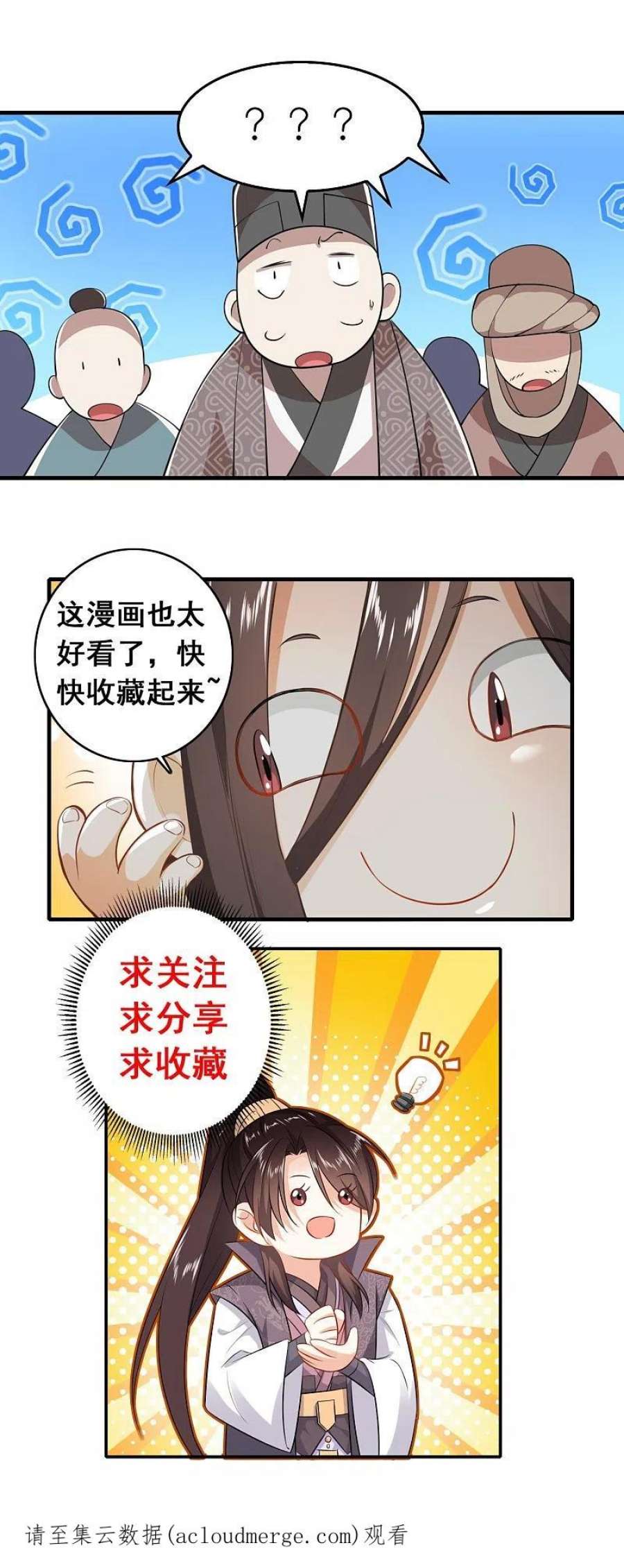 极品狂婿178话 一朝话到解放前