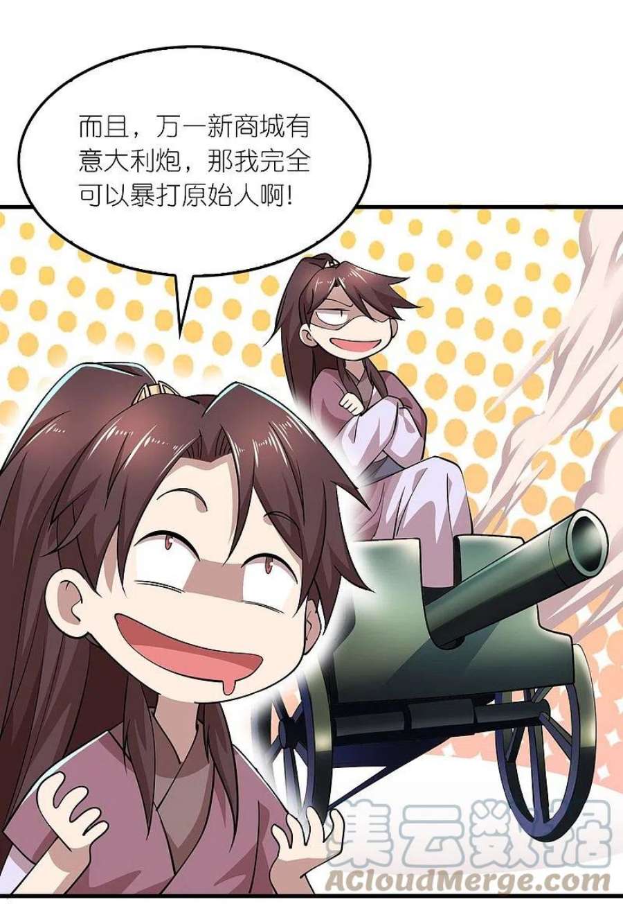 极品狂婿178话 一朝话到解放前