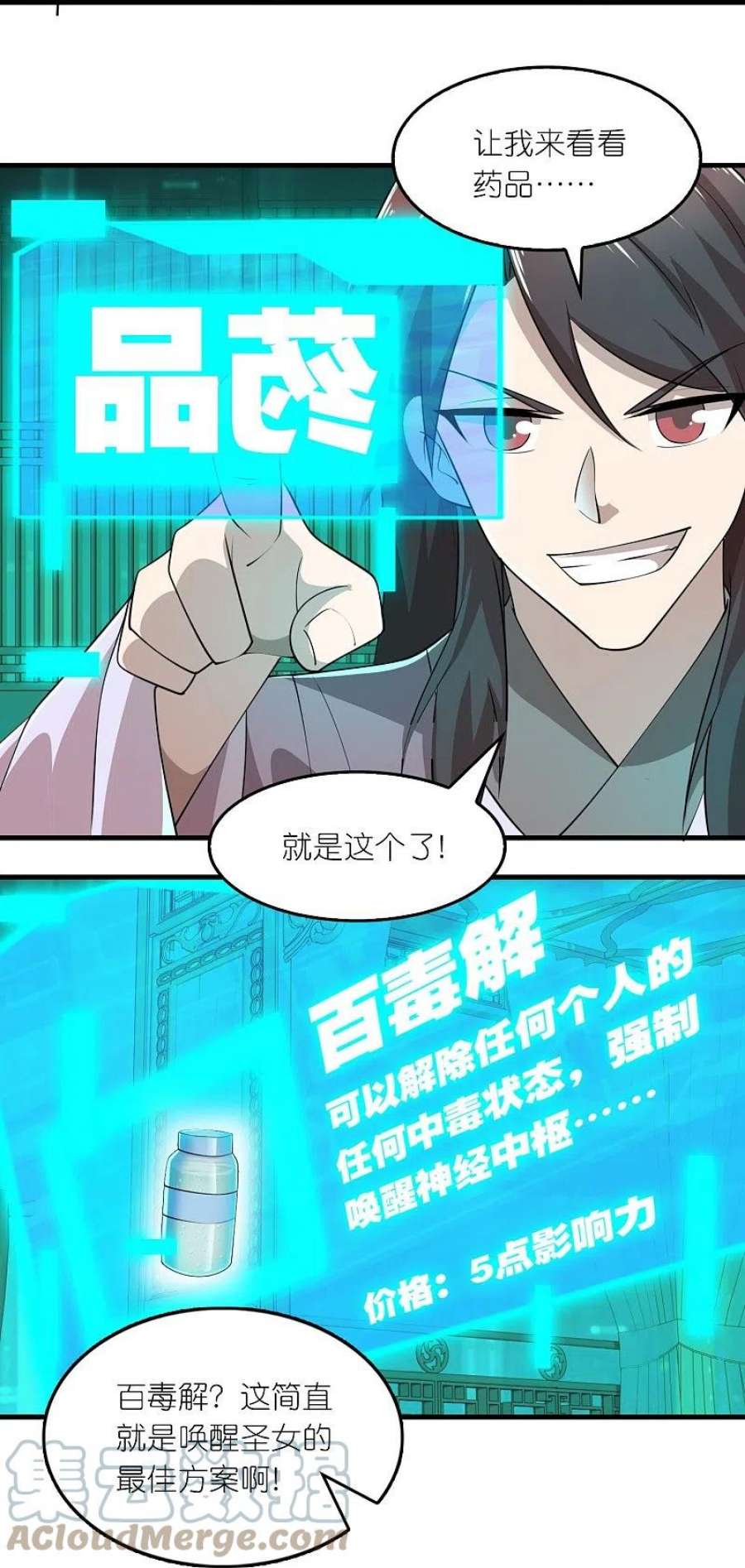 极品狂婿178话 一朝话到解放前