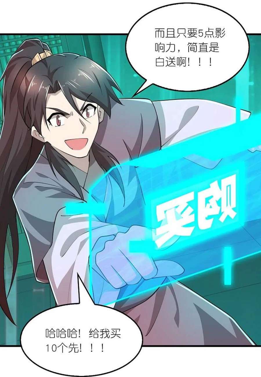 极品狂婿178话 一朝话到解放前