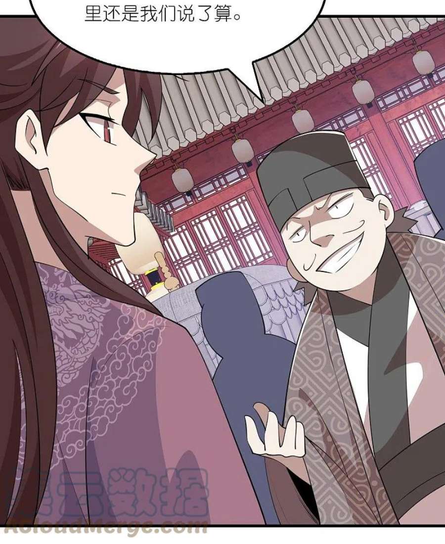 极品狂婿180话 形象代言人