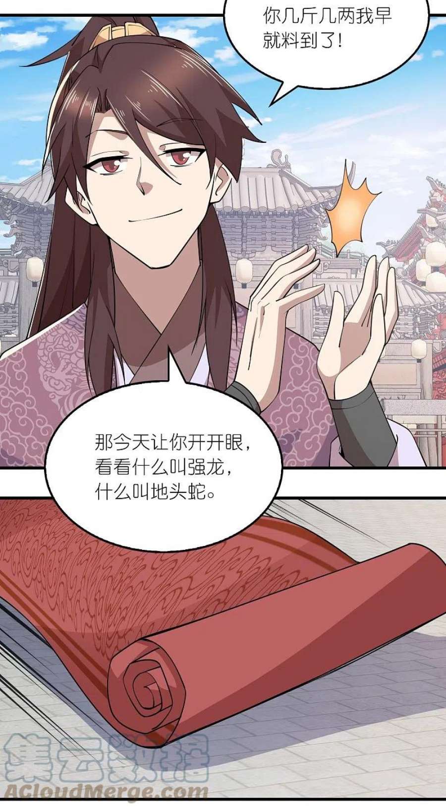 极品狂婿180话 形象代言人