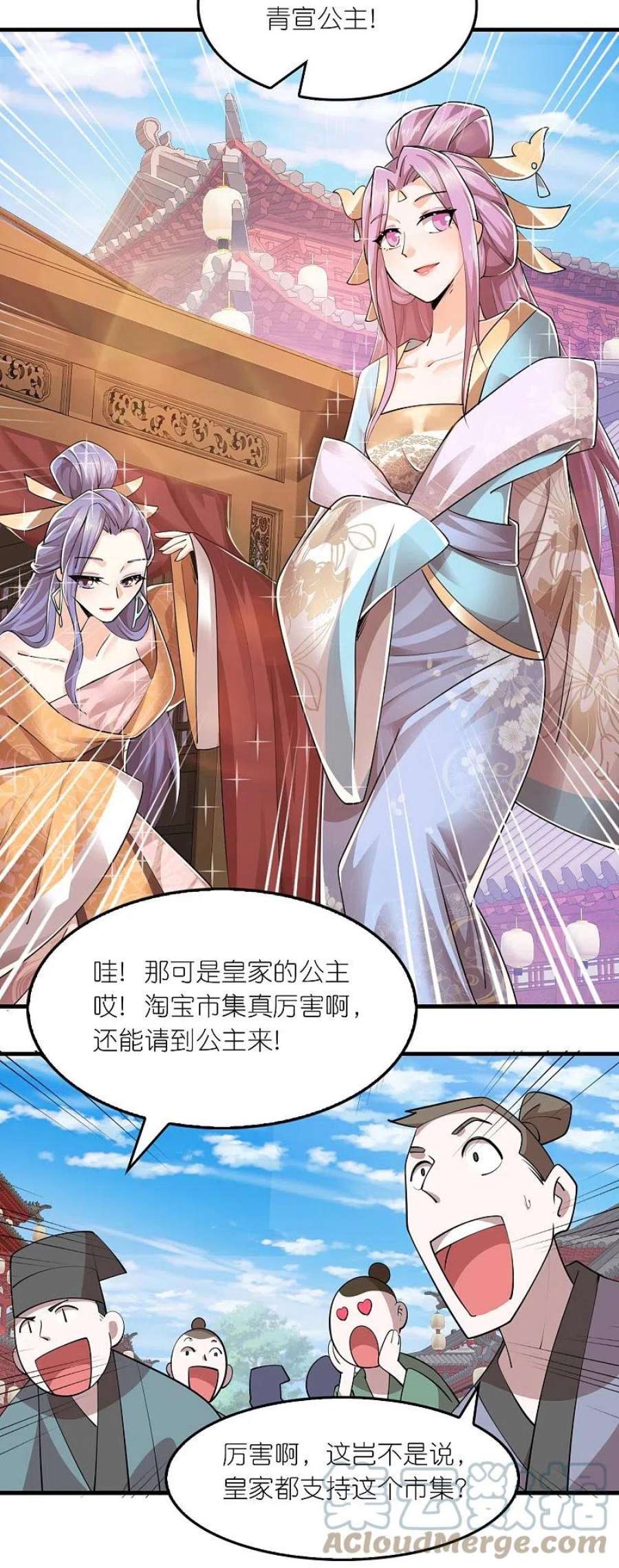 极品狂婿180话 形象代言人