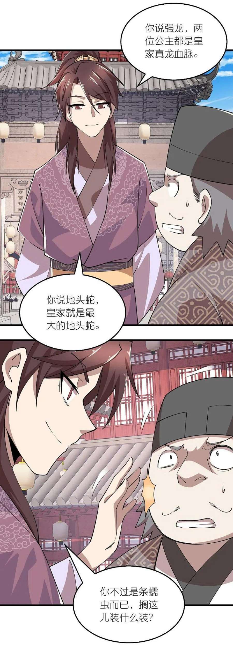 极品狂婿180话 形象代言人