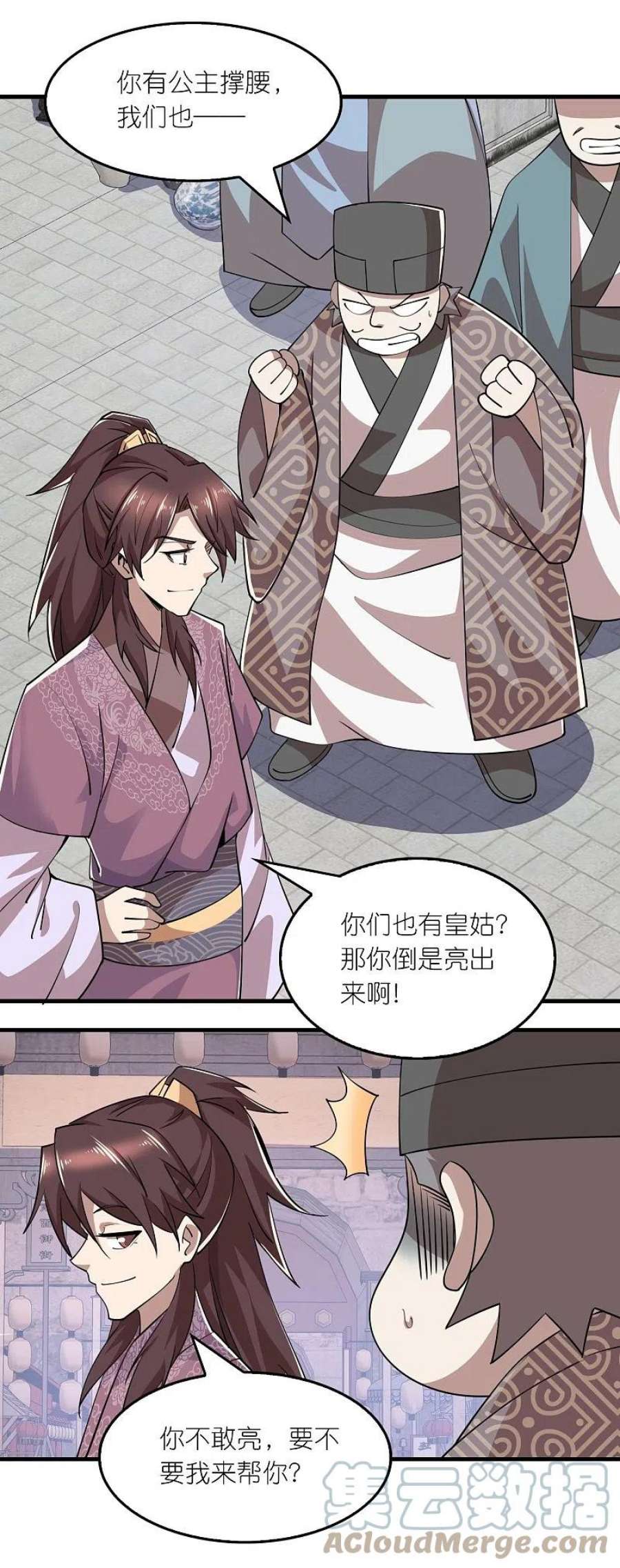 极品狂婿180话 形象代言人