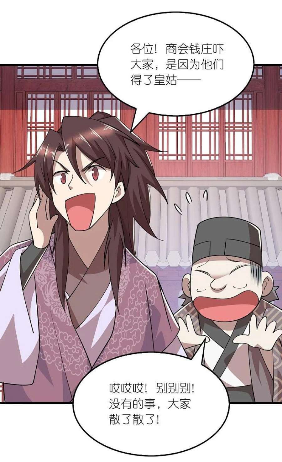 极品狂婿180话 形象代言人