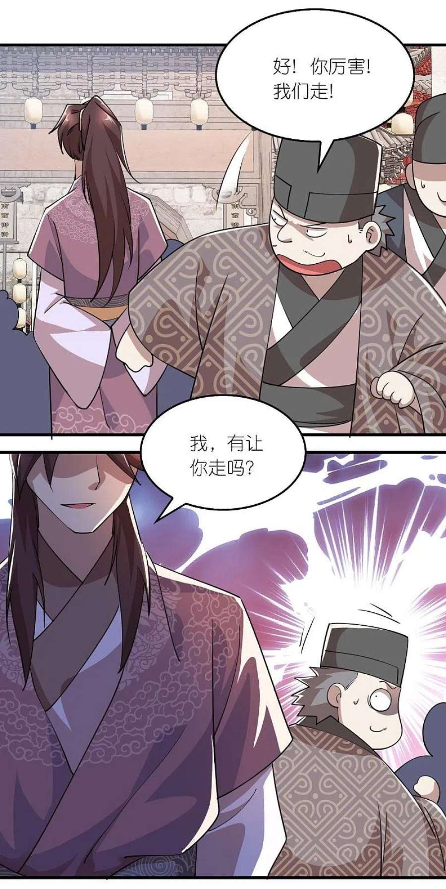 极品狂婿180话 形象代言人