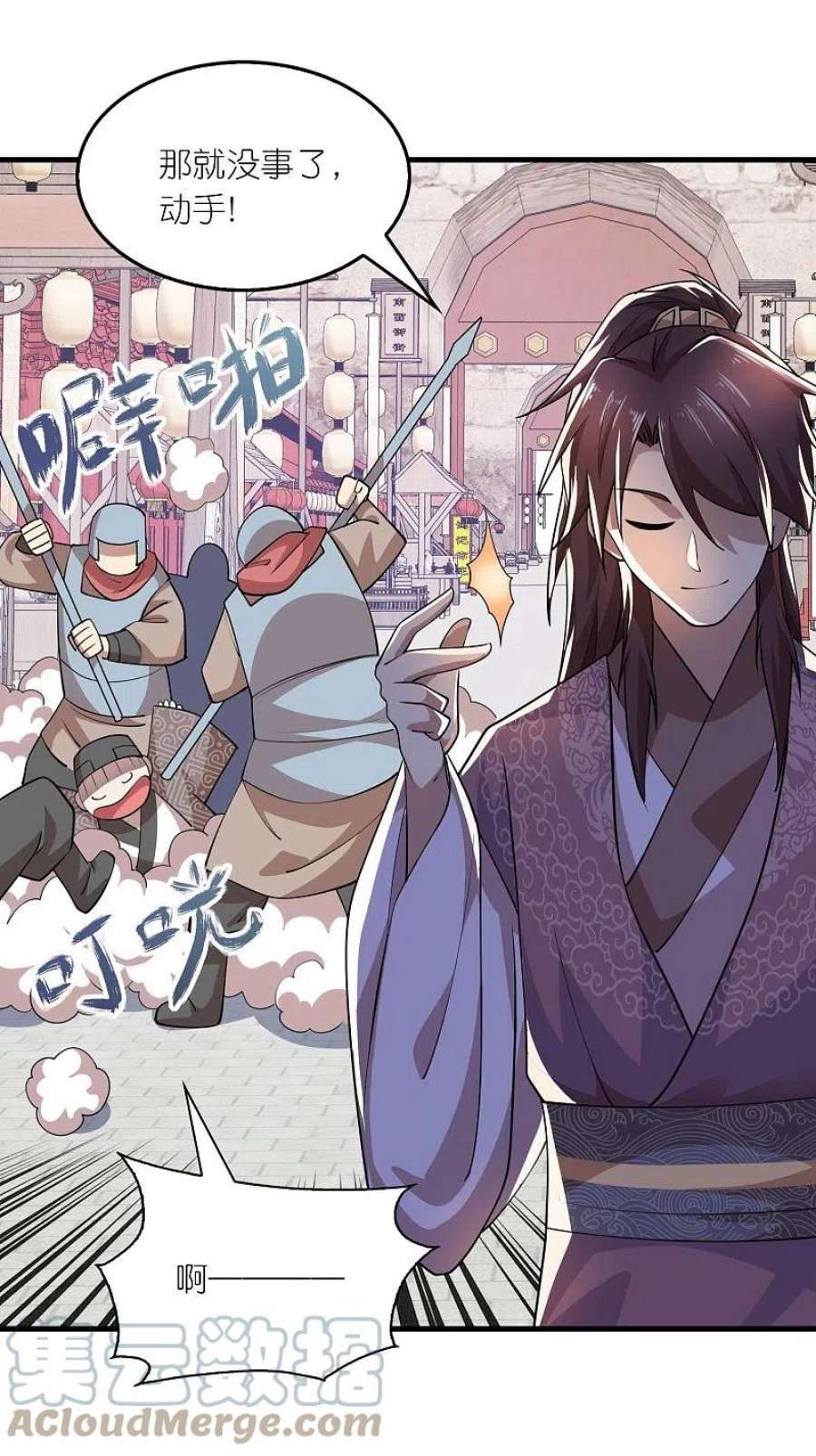 极品狂婿180话 形象代言人