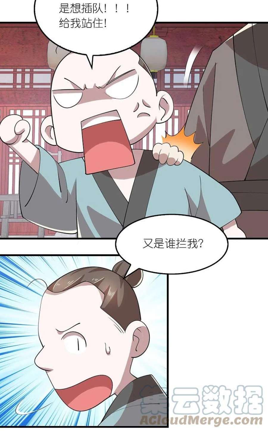 极品狂婿180话 形象代言人