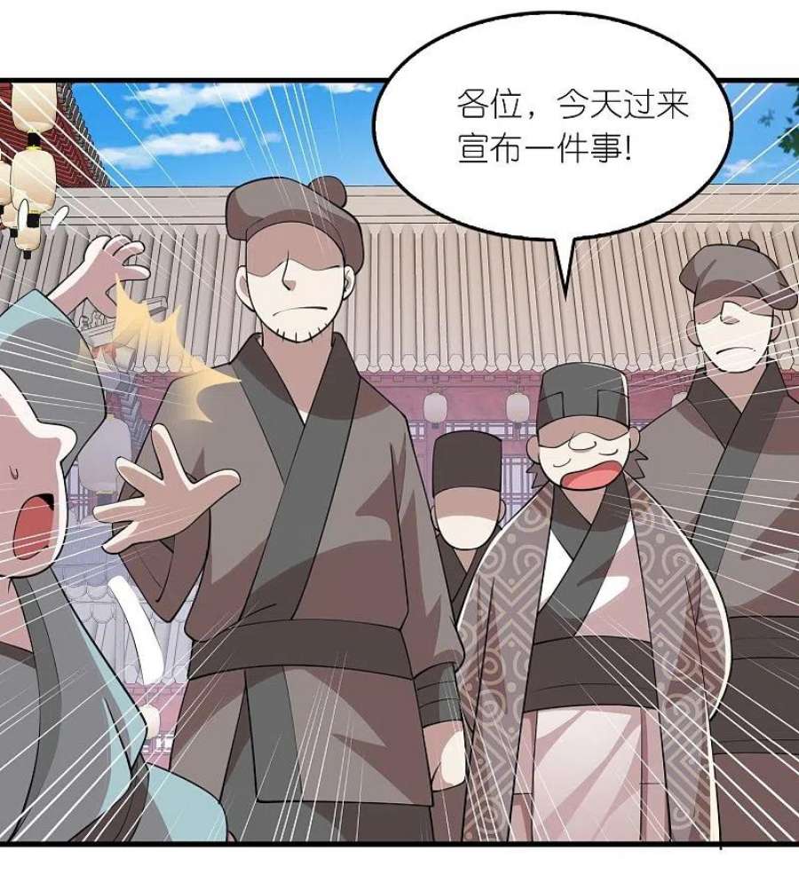 极品狂婿180话 形象代言人