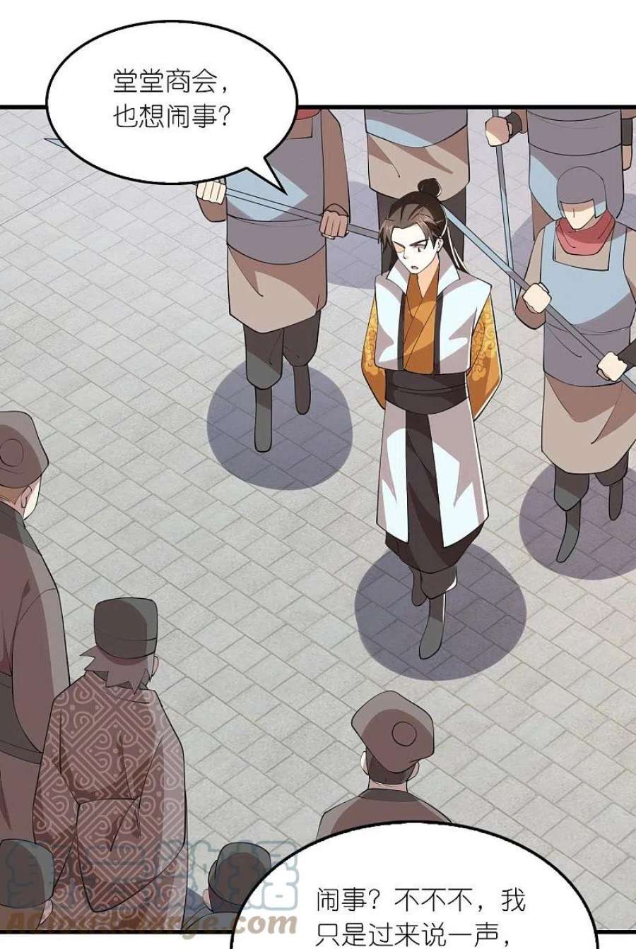 极品狂婿180话 形象代言人