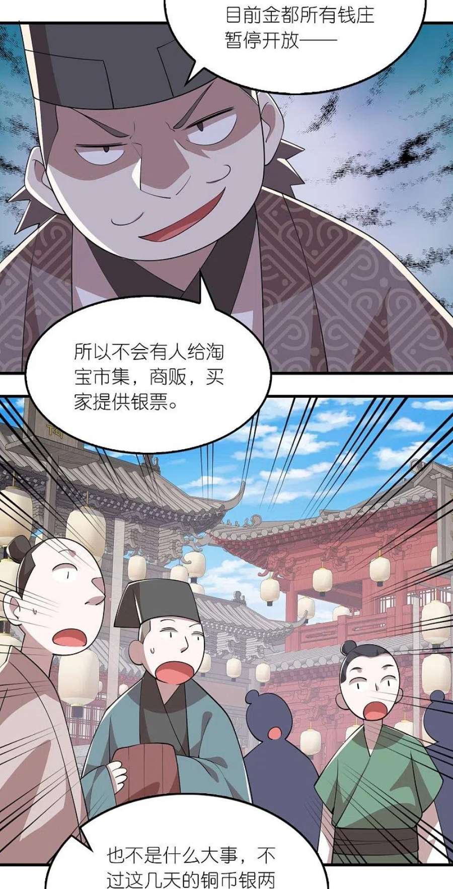 极品狂婿180话 形象代言人