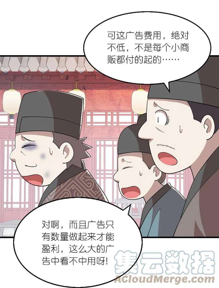 极品狂婿181话 影响力赚麻了