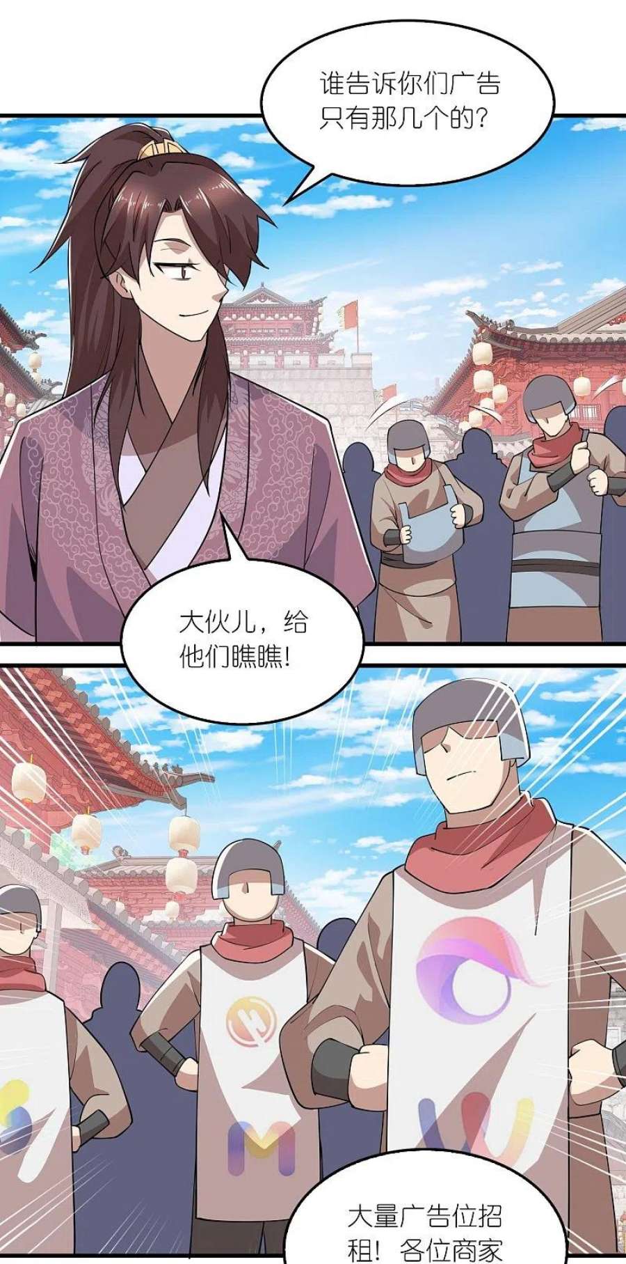 极品狂婿181话 影响力赚麻了