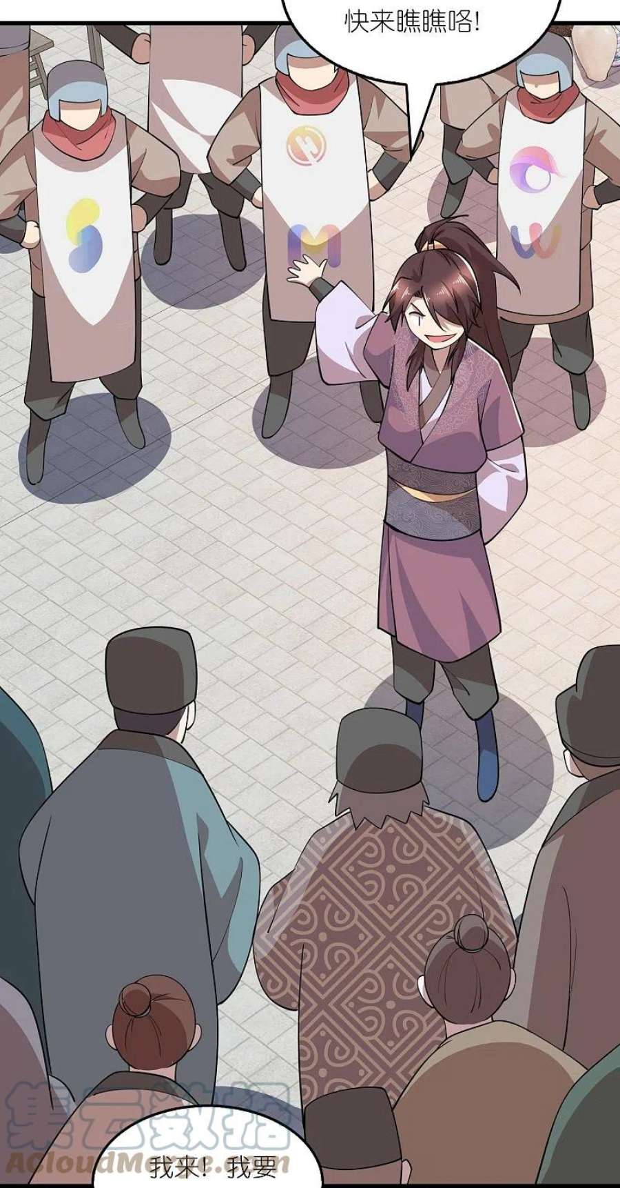 极品狂婿181话 影响力赚麻了