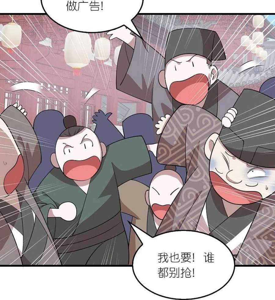 极品狂婿181话 影响力赚麻了