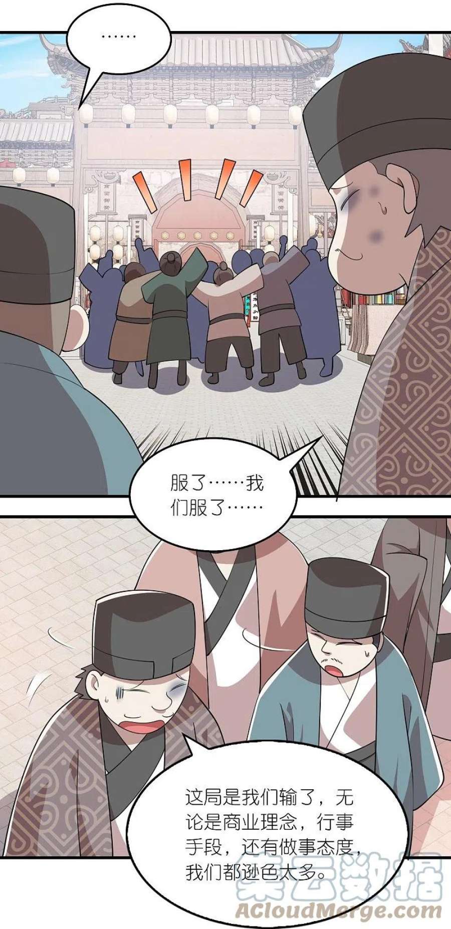 极品狂婿181话 影响力赚麻了