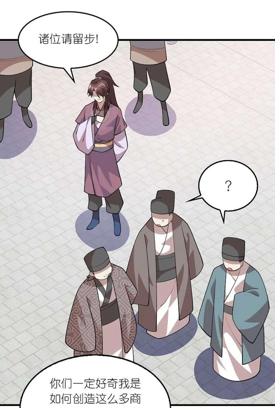 极品狂婿181话 影响力赚麻了