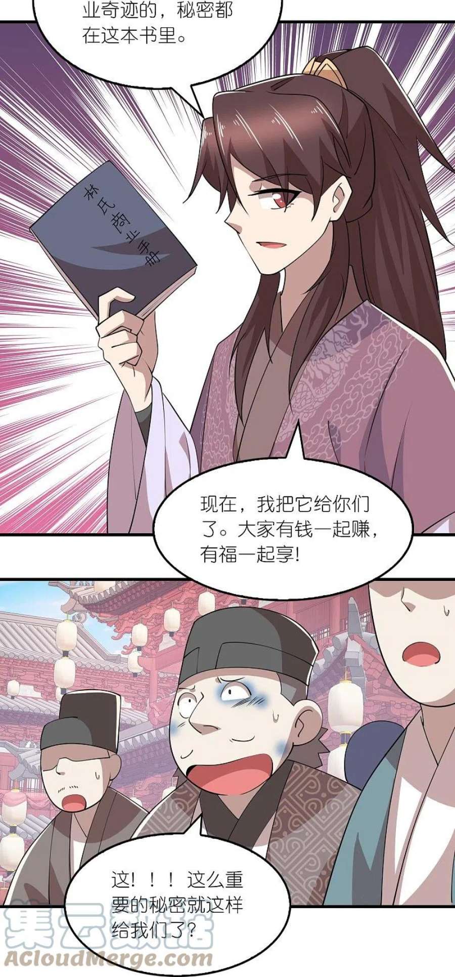 极品狂婿181话 影响力赚麻了