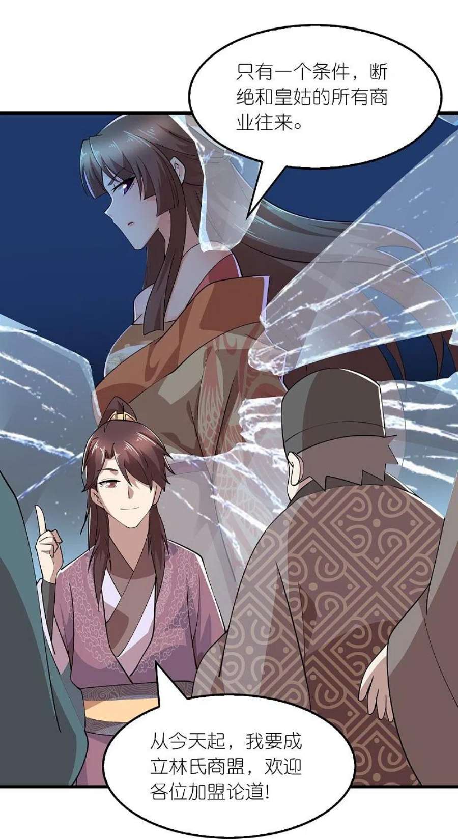 极品狂婿181话 影响力赚麻了