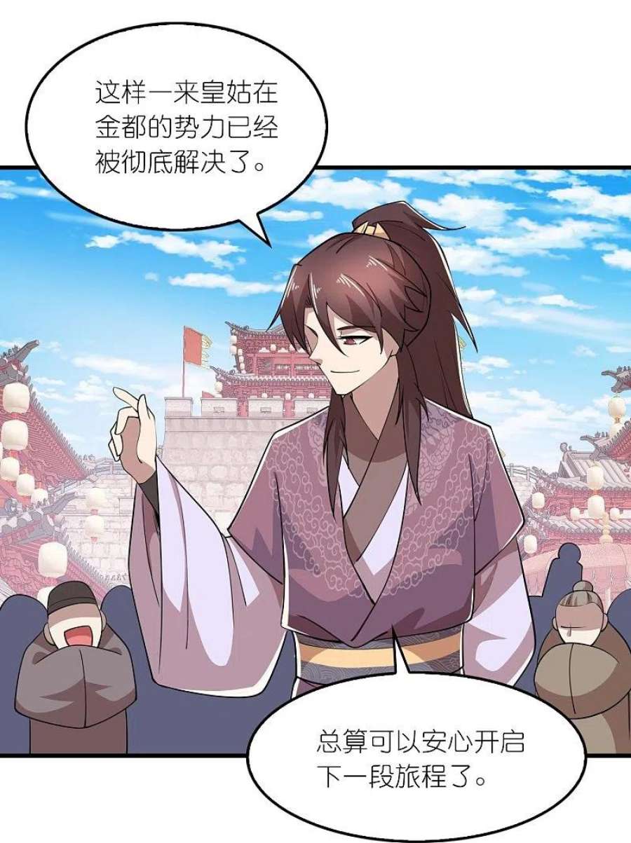 极品狂婿181话 影响力赚麻了