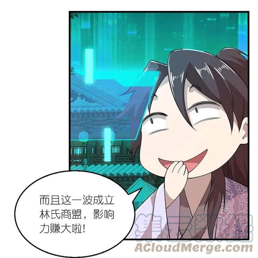 极品狂婿181话 影响力赚麻了