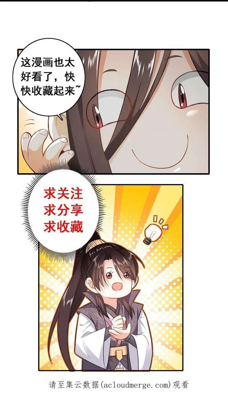 极品狂婿181话 影响力赚麻了