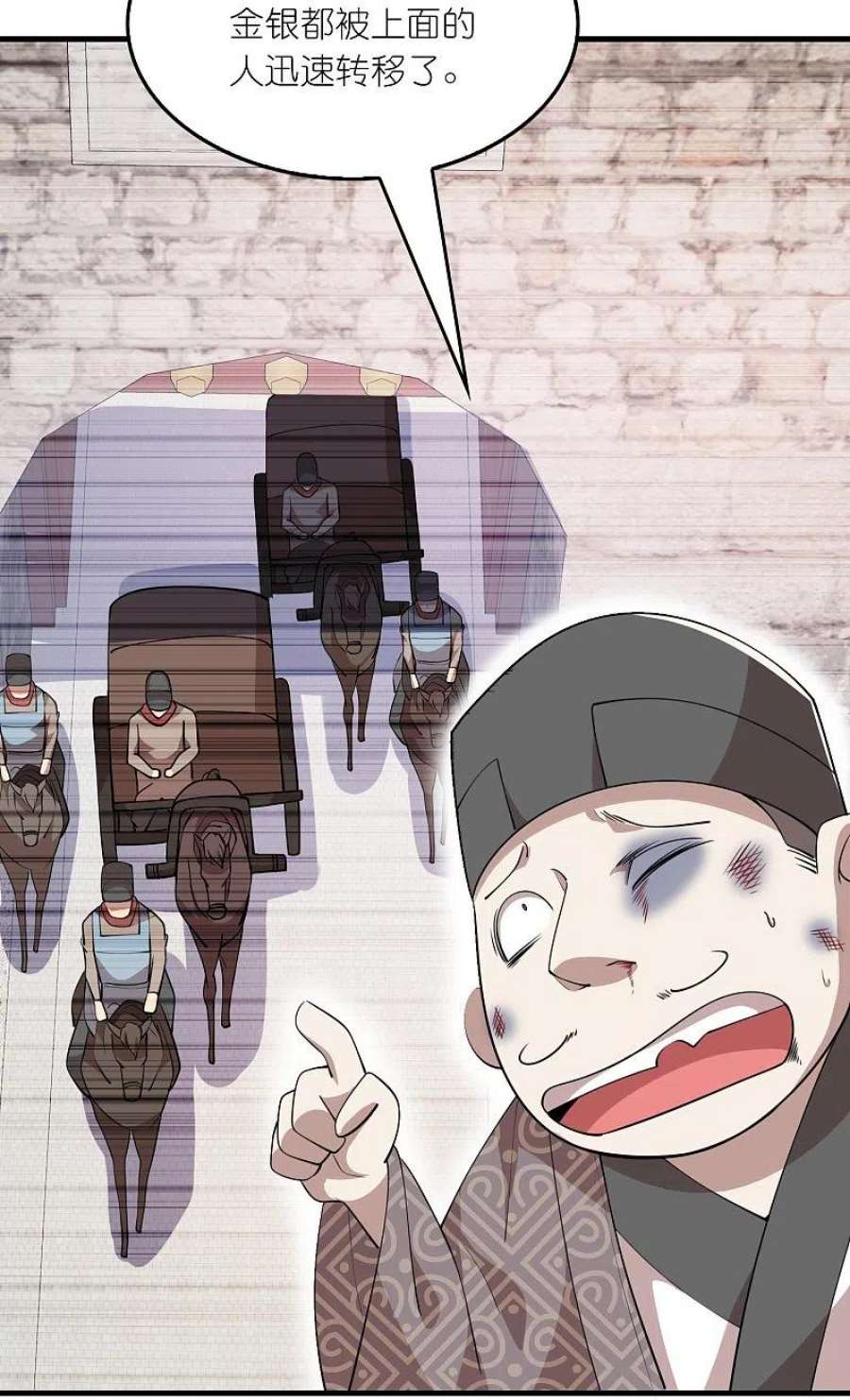 极品狂婿181话 影响力赚麻了