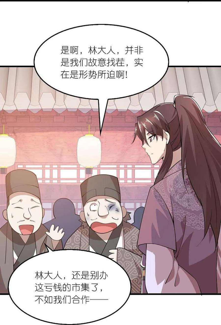 极品狂婿181话 影响力赚麻了