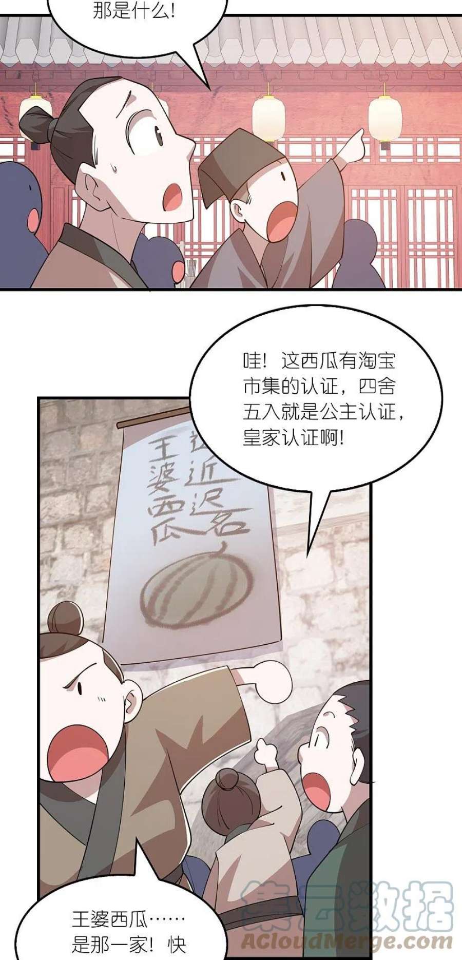 极品狂婿181话 影响力赚麻了