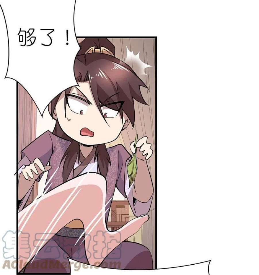 极品狂婿182话 登徒子胆敢轻辱我？