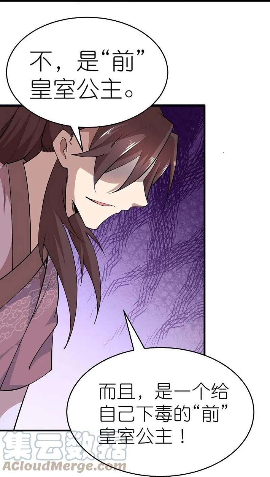 极品狂婿182话 登徒子胆敢轻辱我？