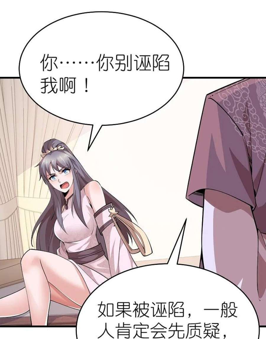 极品狂婿182话 登徒子胆敢轻辱我？