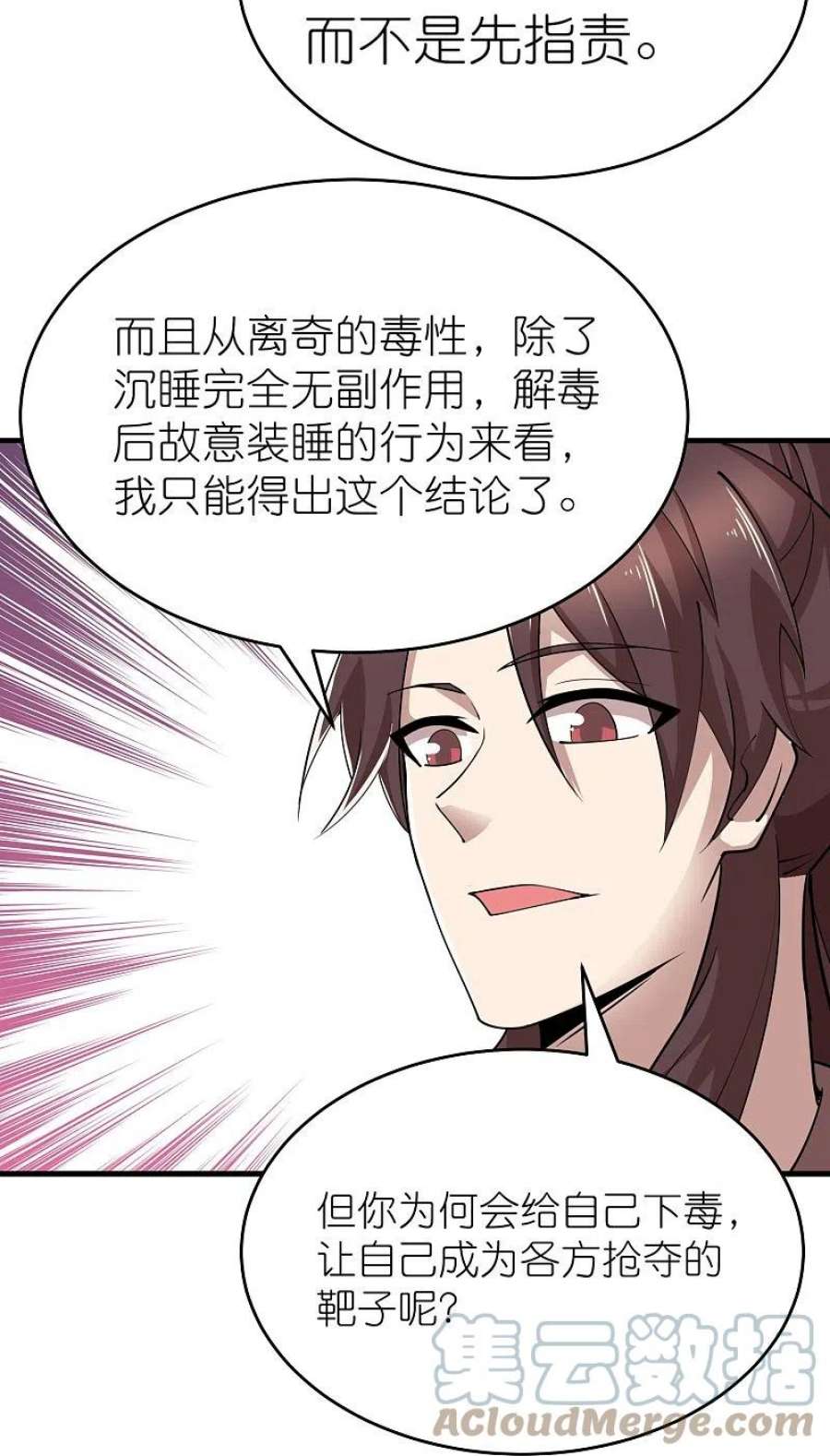 极品狂婿182话 登徒子胆敢轻辱我？