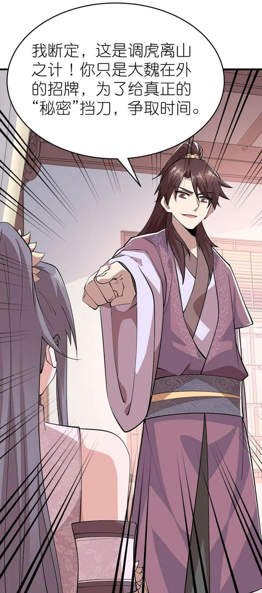 极品狂婿182话 登徒子胆敢轻辱我？