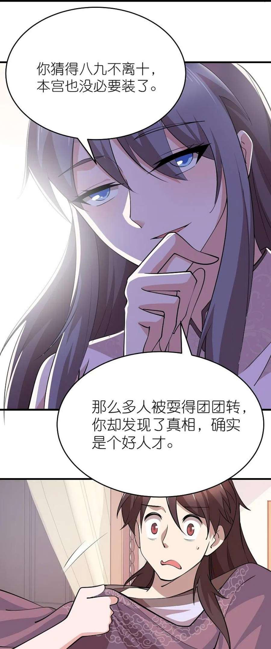 极品狂婿182话 登徒子胆敢轻辱我？