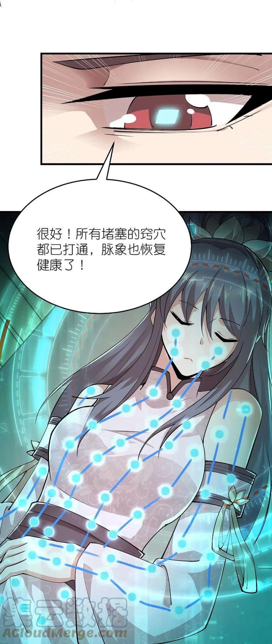 极品狂婿182话 登徒子胆敢轻辱我？