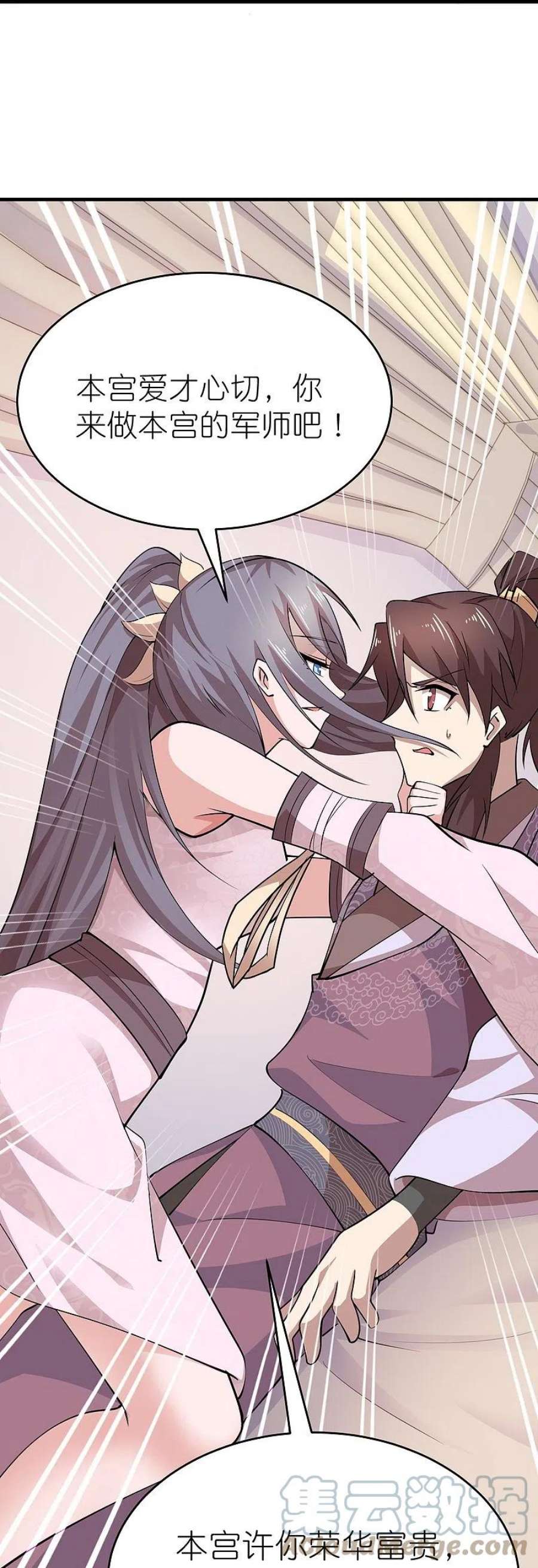 极品狂婿182话 登徒子胆敢轻辱我？