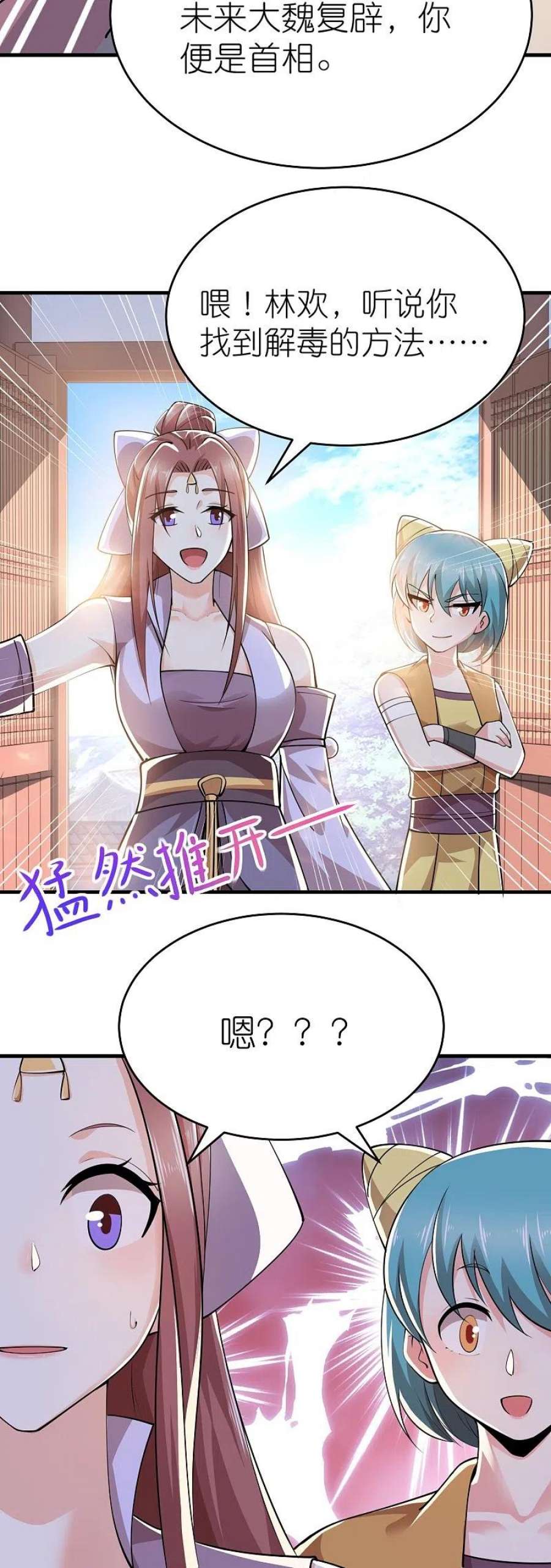 极品狂婿182话 登徒子胆敢轻辱我？