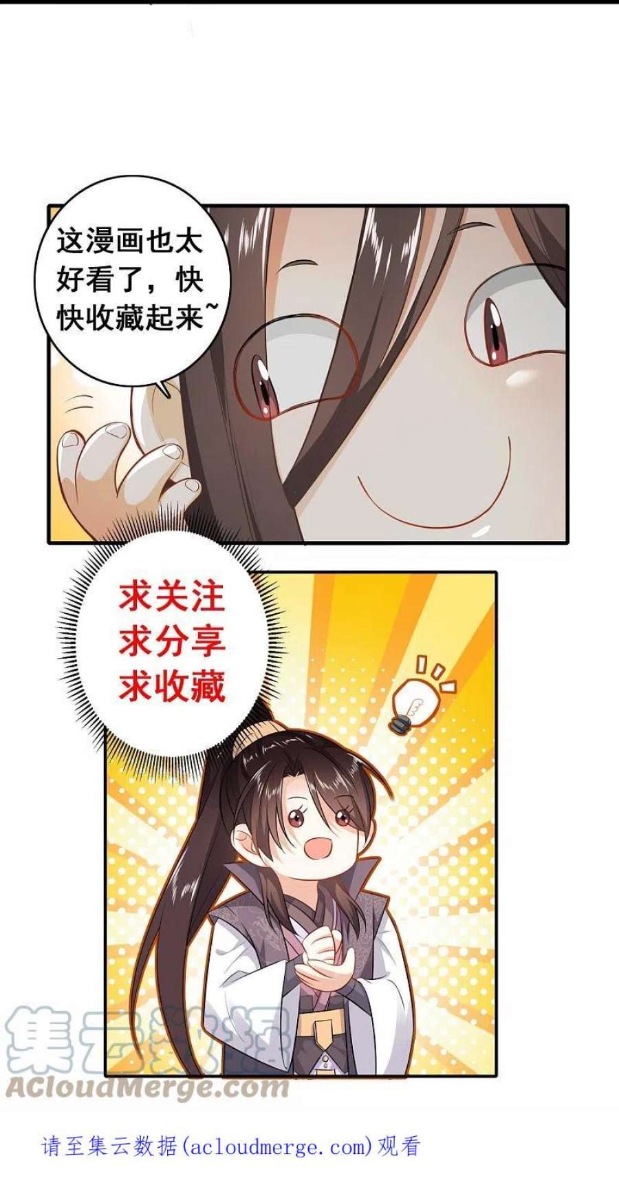 极品狂婿182话 登徒子胆敢轻辱我？