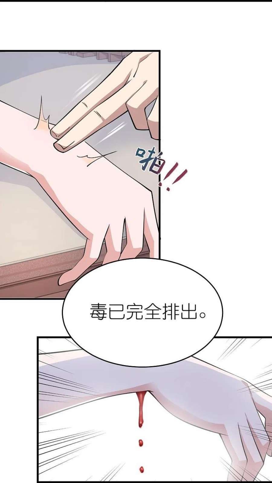 极品狂婿182话 登徒子胆敢轻辱我？