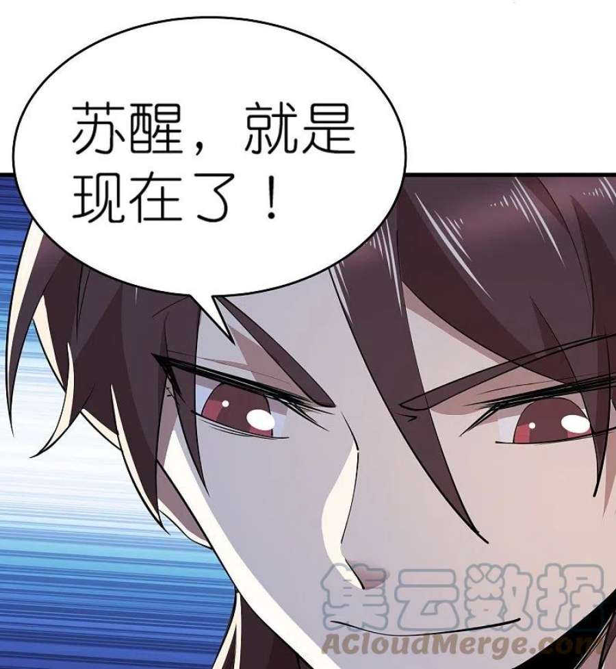 极品狂婿182话 登徒子胆敢轻辱我？