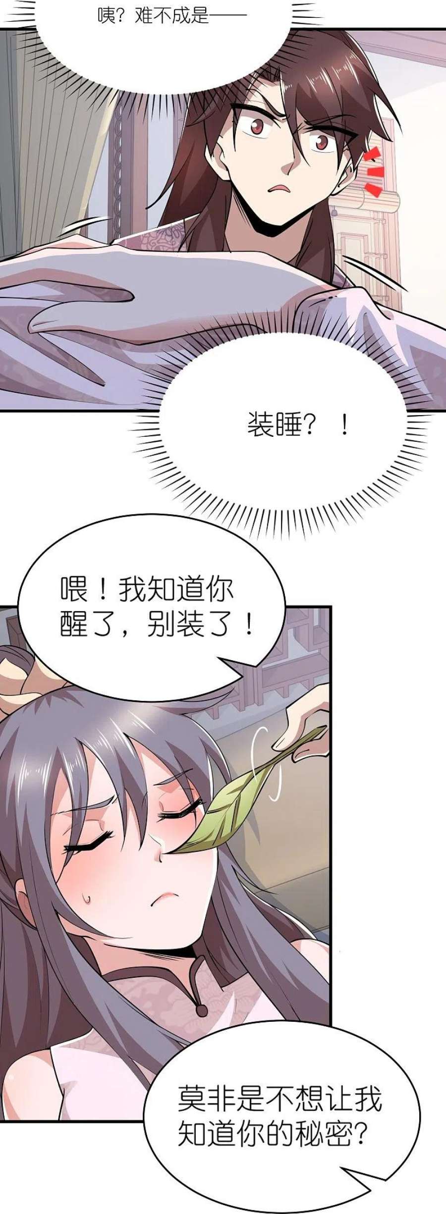 极品狂婿182话 登徒子胆敢轻辱我？