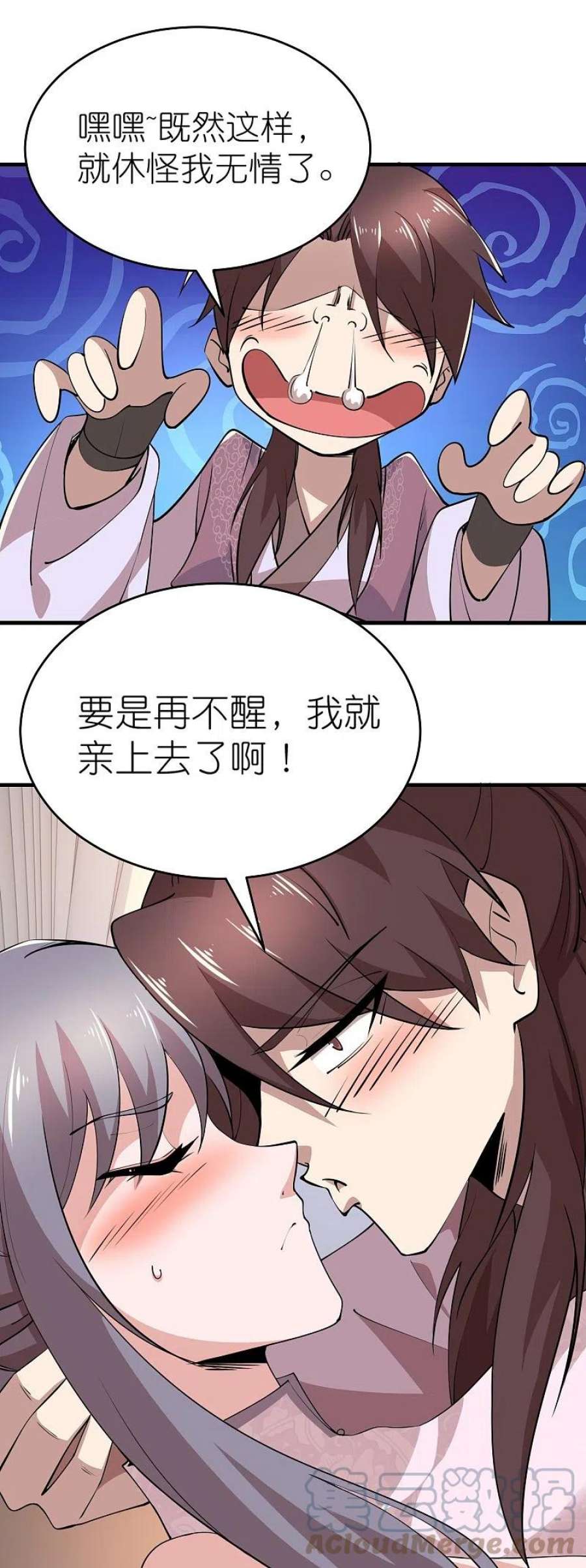 极品狂婿182话 登徒子胆敢轻辱我？