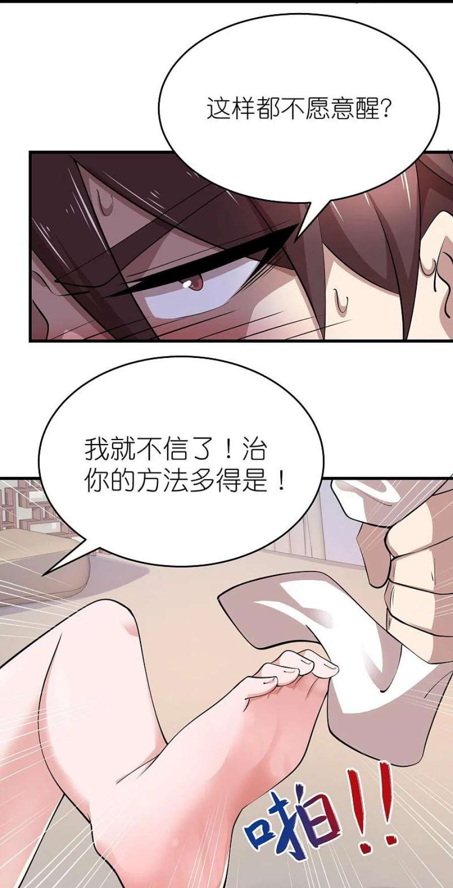 极品狂婿182话 登徒子胆敢轻辱我？