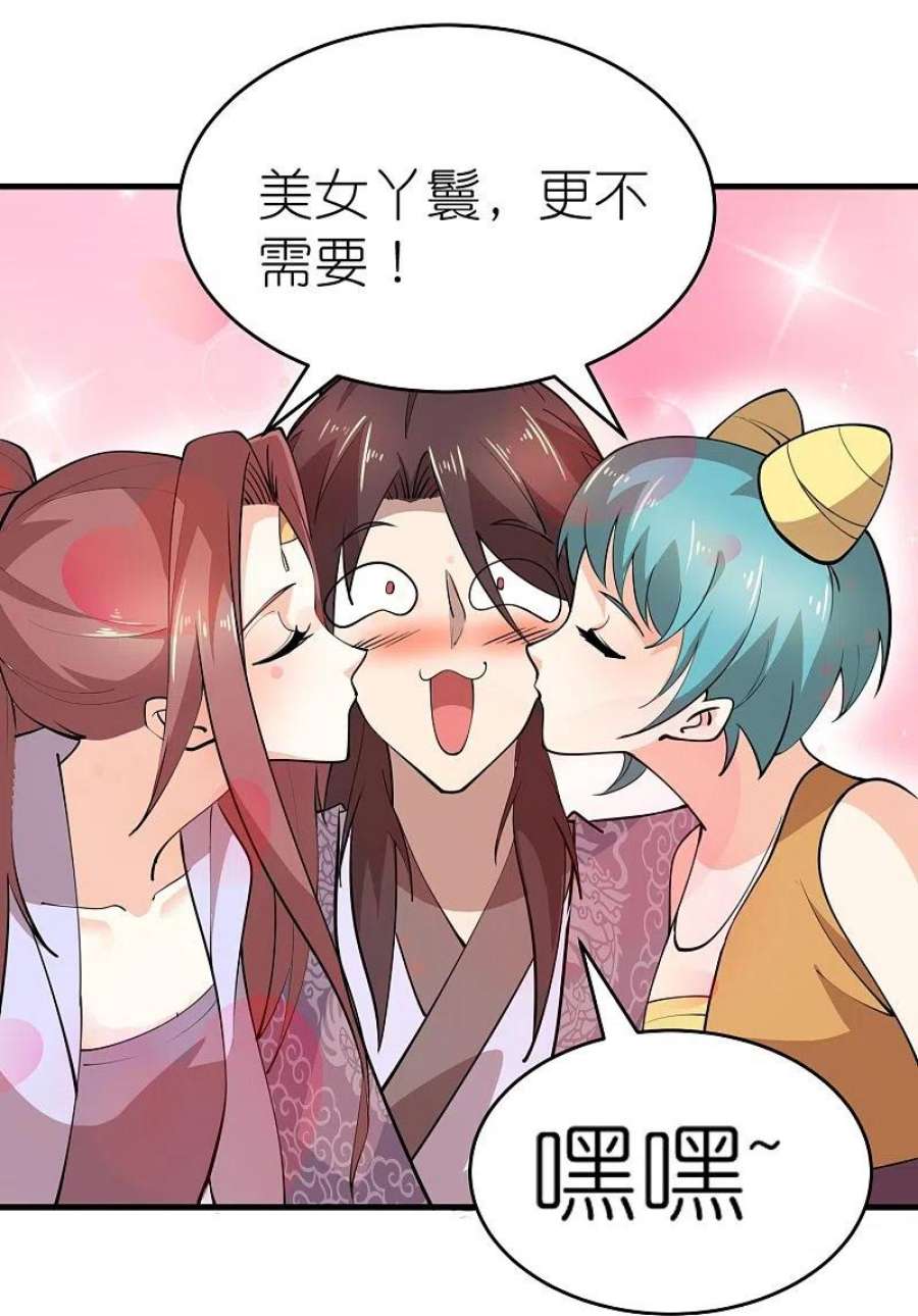 极品狂婿183话 不放过任何一位绿茶