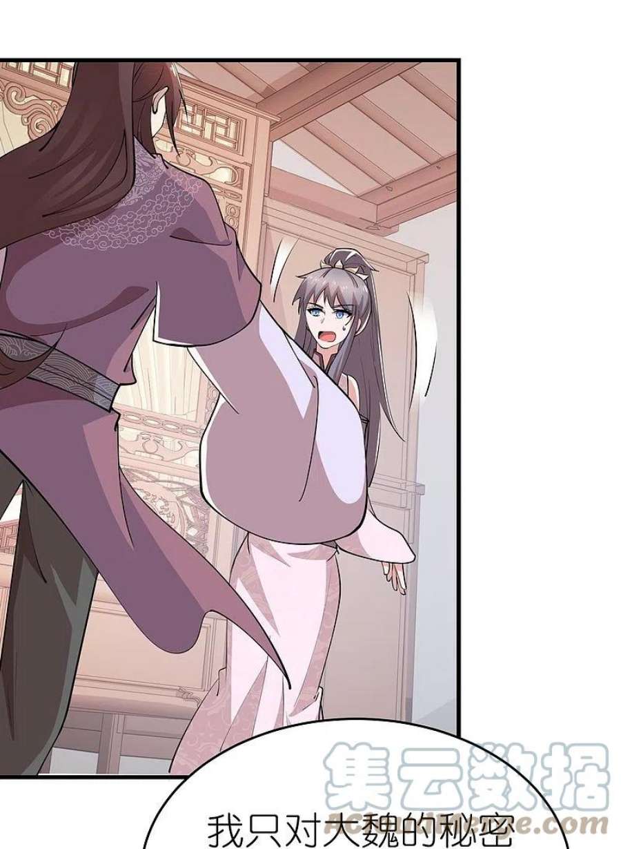 极品狂婿183话 不放过任何一位绿茶