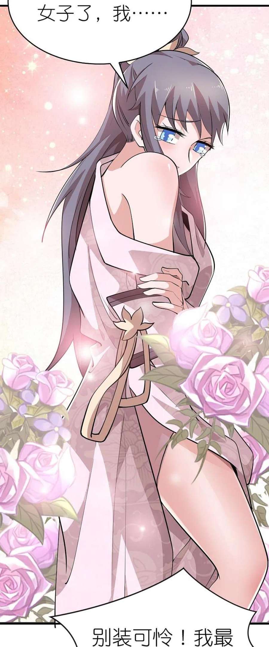 极品狂婿183话 不放过任何一位绿茶